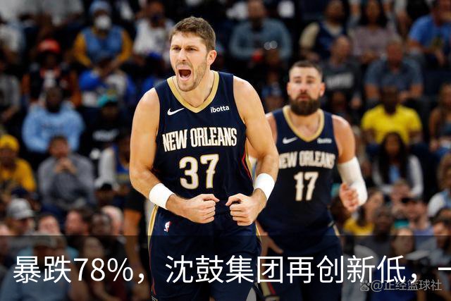暴跌78%，沈鼓集团再创新低，一个月从82跌到了18！